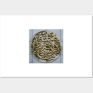 Arabic Calligraphy - 2 - Square Format Posters and Art